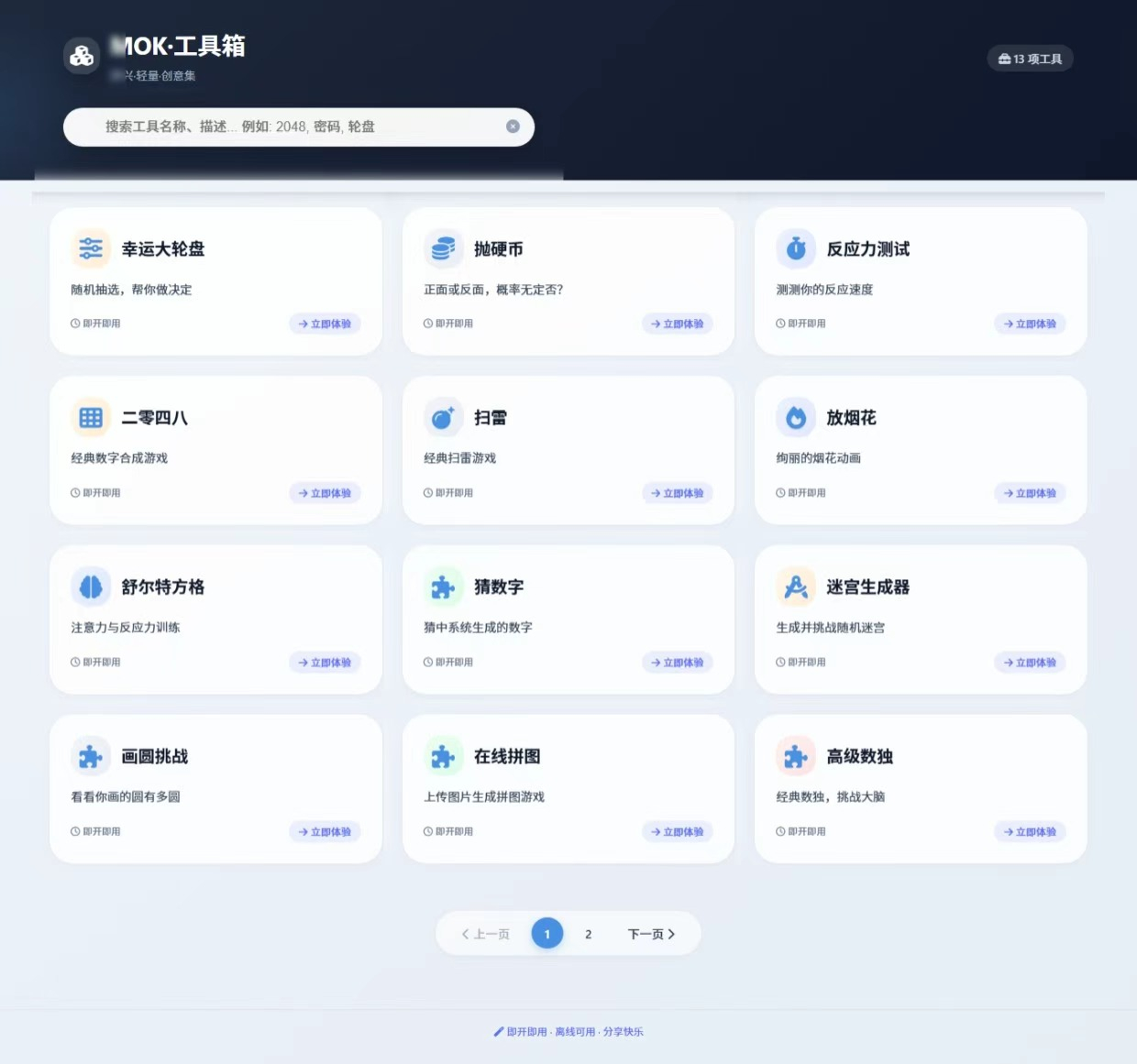 图片[4]-Mok-IM 即时通讯（源码）-朝晞小屋