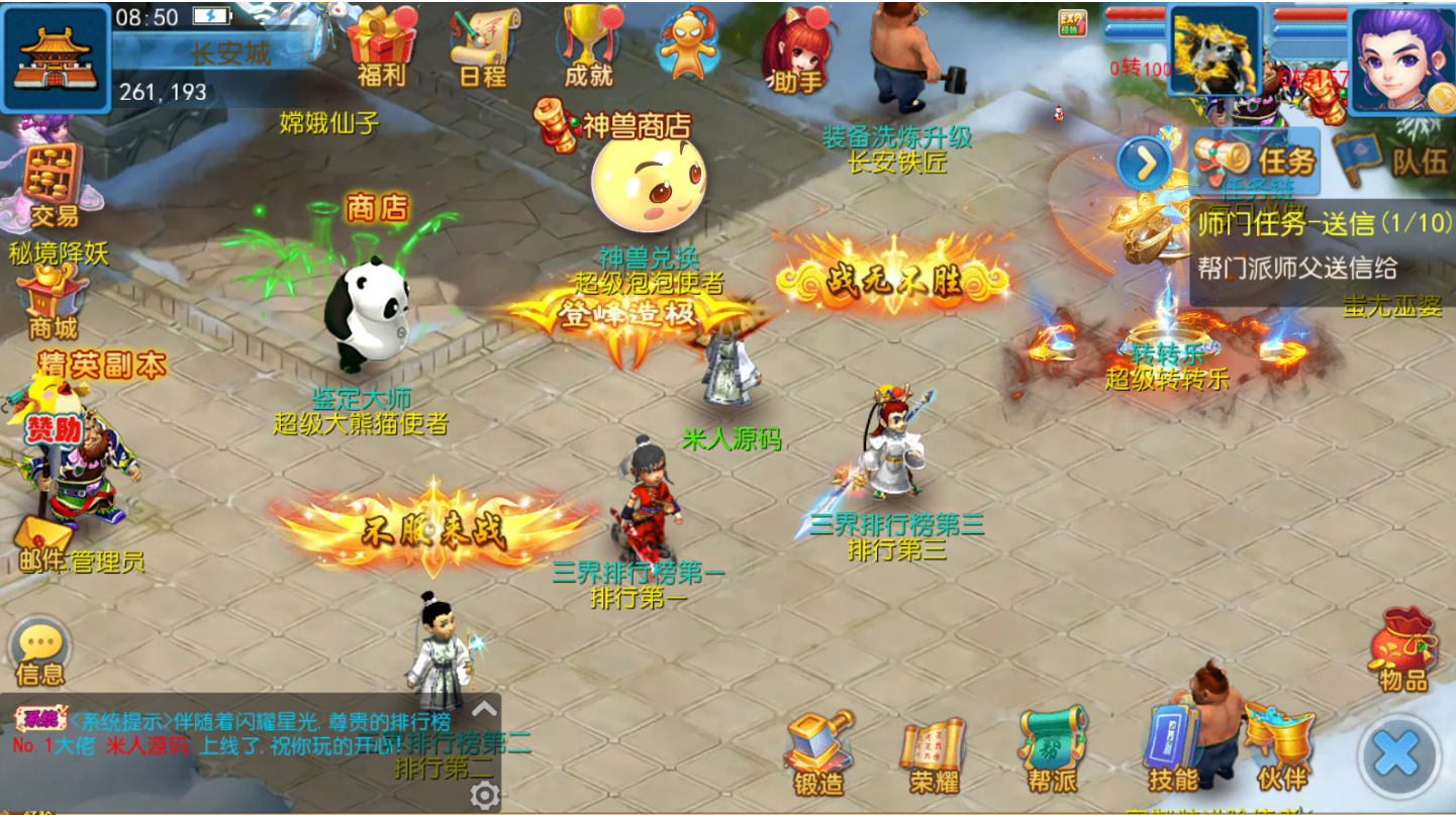 图片[4]-MT3换皮MH【珍宝西游】Linux手工服务端+安卓苹果双端+GM后台+全套源码+视频架设教程-朝晞小屋