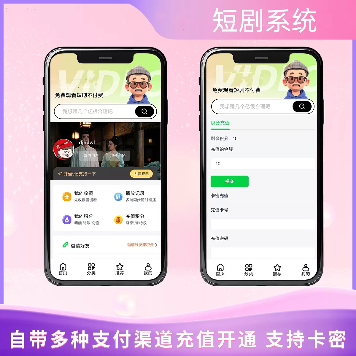 图片[5]-2026最新短剧系统源码 支持广告会员功能齐全短剧源码-朝晞小屋