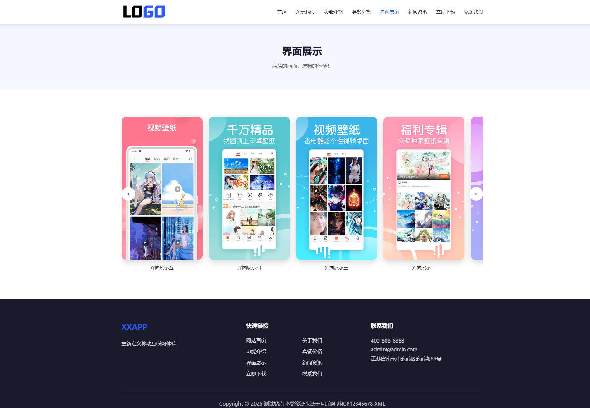 图片[4]-蓝色简约 APP 软件应用官网整站源码 | 自适应软件开发企业产品宣传下载官网模板支持深浅色切换-朝晞小屋