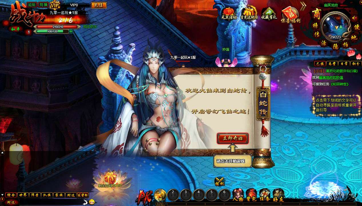 图片[2]-典藏魔幻RPG页游【白蛇传本地端】2026整理Win一键服务端+PC客户端+GM工具+教程【站长亲测】-朝晞小屋