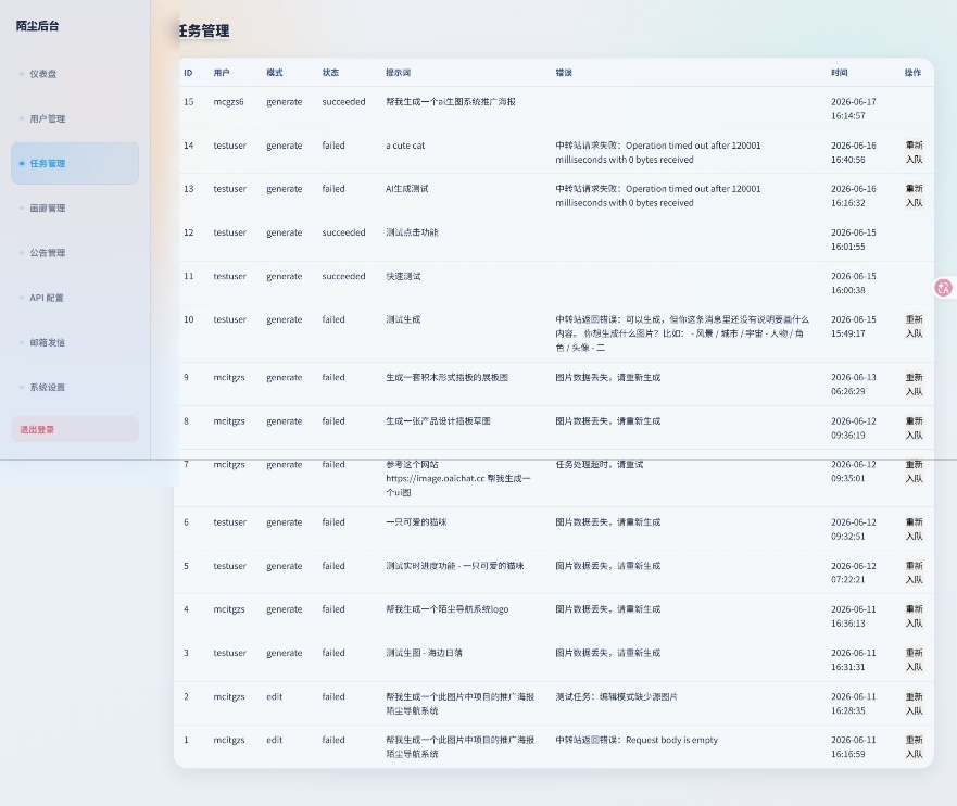 图片[2]-AI生图系统 PHP 源码 开源 AI 绘画平台 支持文生图图生图-朝晞小屋