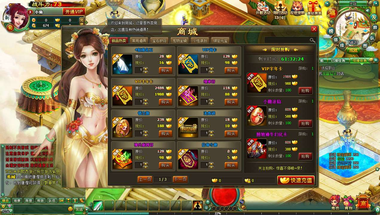 图片[2]-典藏MMORPG页游【醉西游本地端】2026最新整理Win系一键端+客户端+网页GM工具+教程【站长亲测】-朝晞小屋