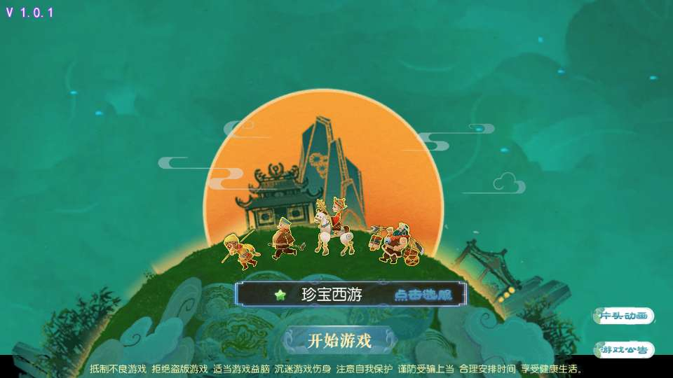 图片[8]-MT3 换皮梦幻【珍宝西游挂机尊享版】2026 最新整理 单机一键镜像 + Linux 手工端 + 全套源码 + 新版 GM 后台 + 详细搭建教程-朝晞小屋