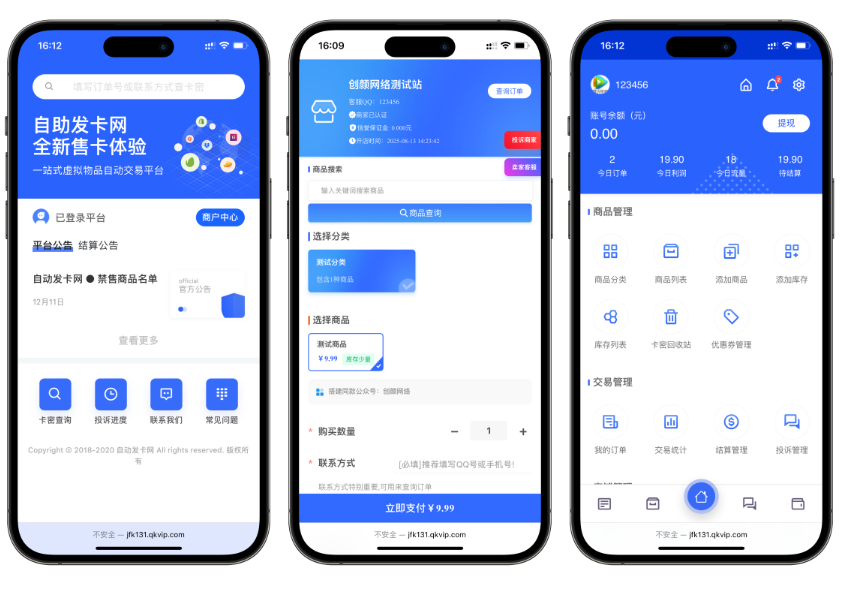 图片[2]-免费分享鲸发卡企业级发卡系统修复版源码v13.01-朝晞小屋