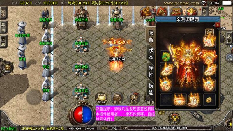 战神引擎传奇手游【1.76怀旧月光金币版】2026整理复古服务端+禁地+雪域+翠谷【站长亲测】-朝晞小屋