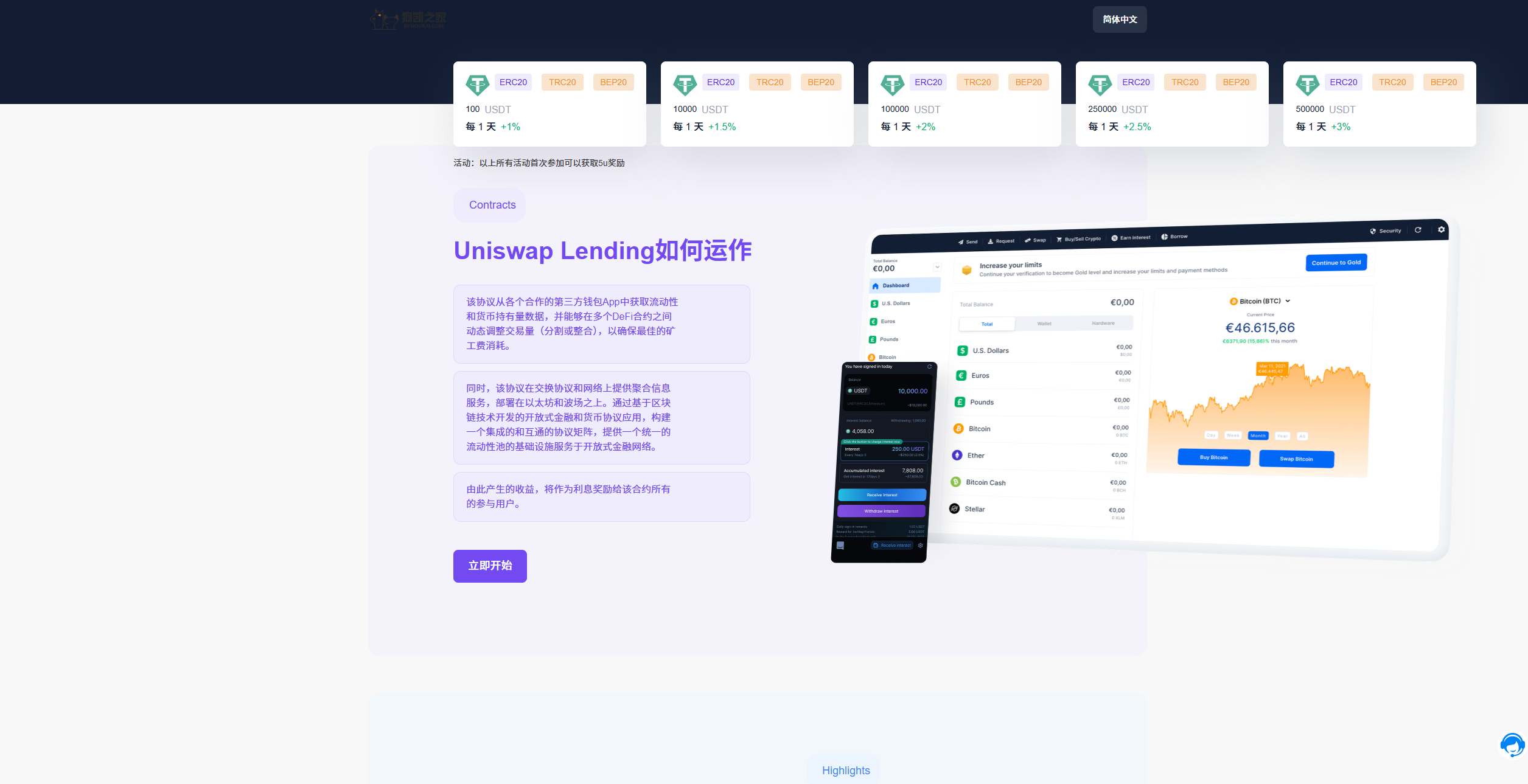 图片[4]-11 国语言 USDT 质押授权秒 U 系统（TRC/ERC/BSC 三链）-朝晞小屋