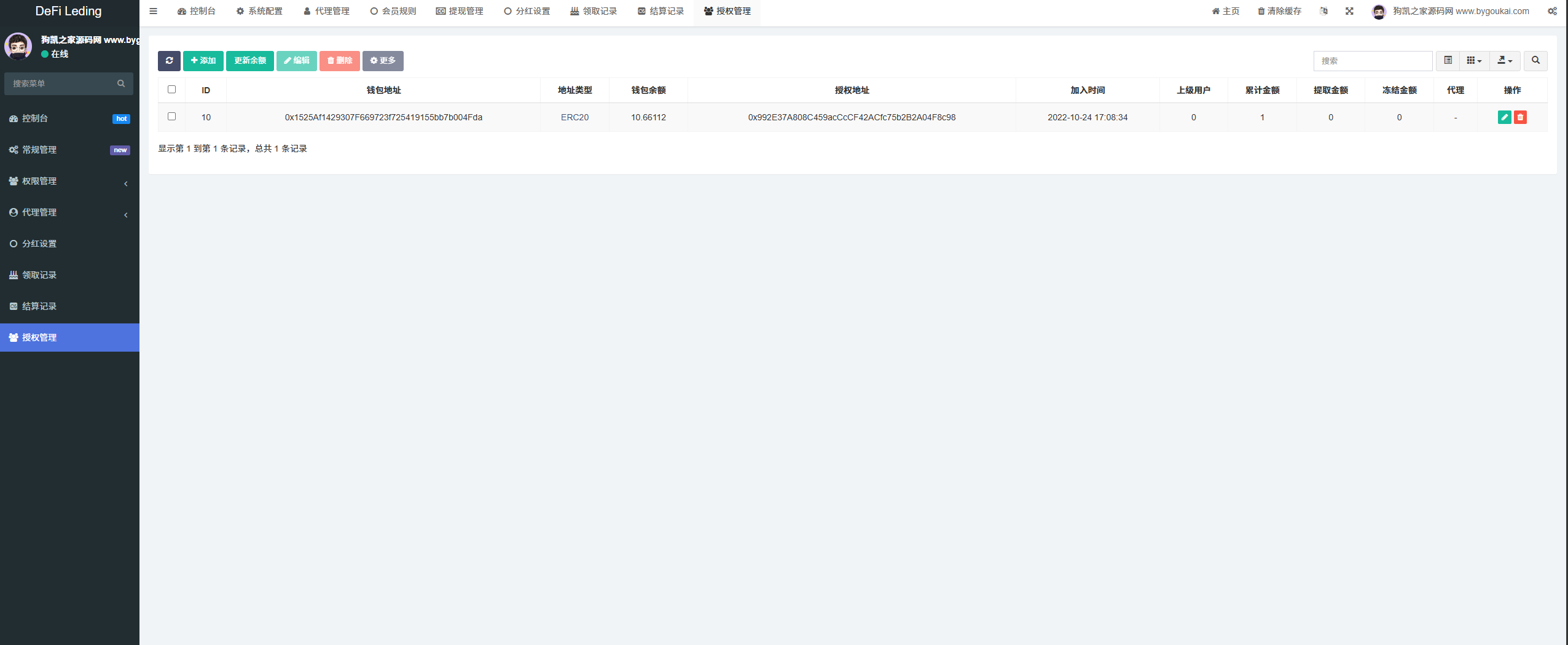 图片[11]-11 国语言 USDT 质押授权秒 U 系统（TRC/ERC/BSC 三链）-朝晞小屋