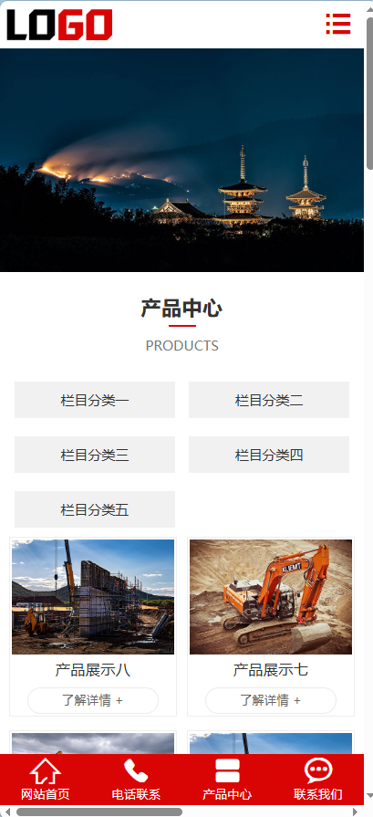 图片[6]-工程建筑公司网站模板整站源码-朝晞小屋