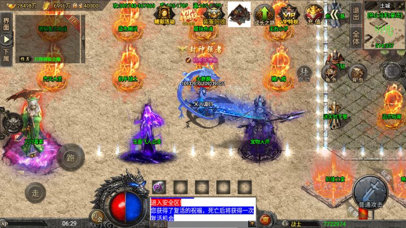 战神引擎传奇手游怒火冰雪三十大陆单职业 裤衩 6.1 免受权 Win 一键端 双端 + GM 后台 + 架设教程-朝晞小屋