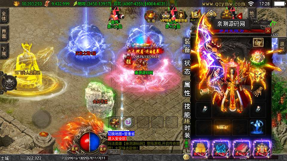 图片[4]-战神引擎传奇手游【1.80岁月无限刀精修版[白猪3.1]】2026整理特色服务端+多大陆+灭世之路+人皇界【站长亲测】-朝晞小屋