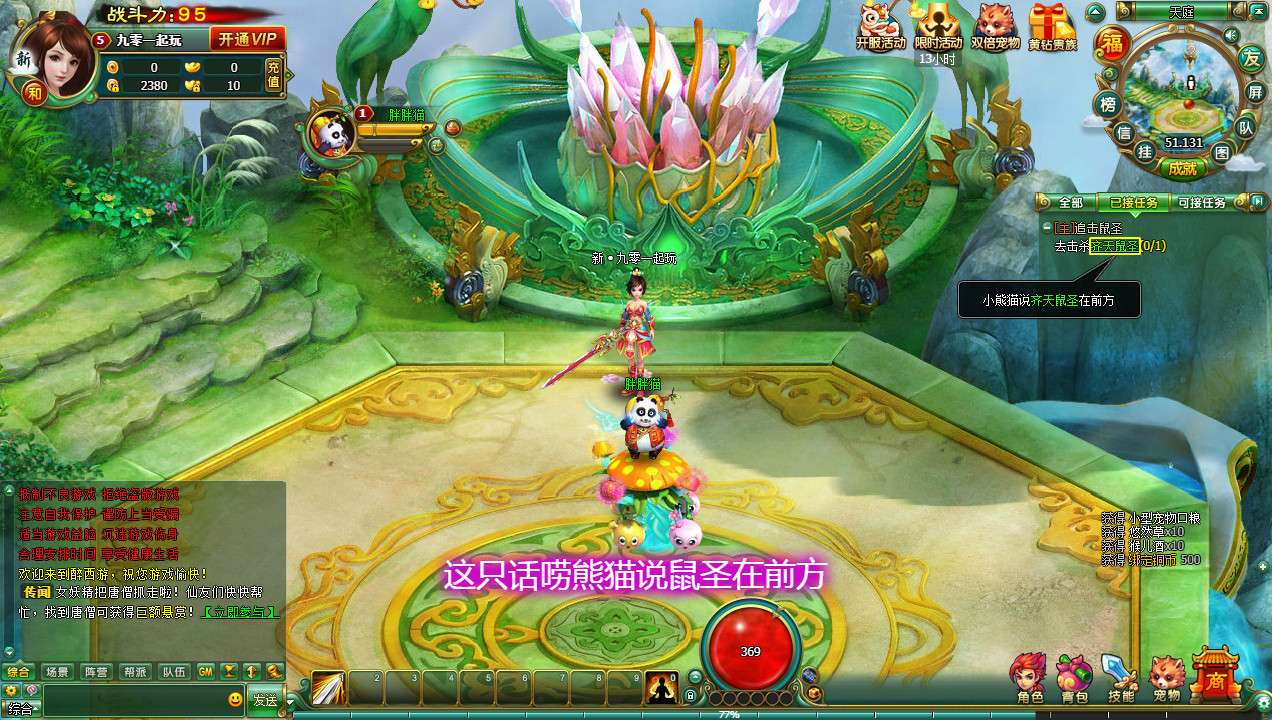 图片[3]-典藏MMORPG页游【醉西游本地端】2026最新整理Win系一键端+客户端+网页GM工具+教程【站长亲测】-朝晞小屋