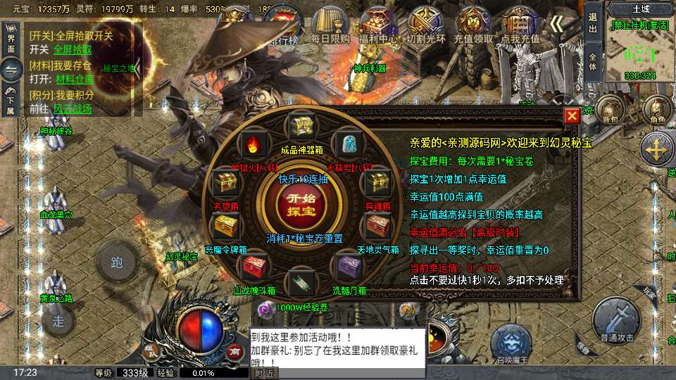 图片[6]-战神引擎传奇手游【大唐冰雪完整版裤衩7.0免授权】2026整理特色服务端+寒冬之城+万象古城+天威大陆+大唐盛世【站长亲测】-朝晞小屋