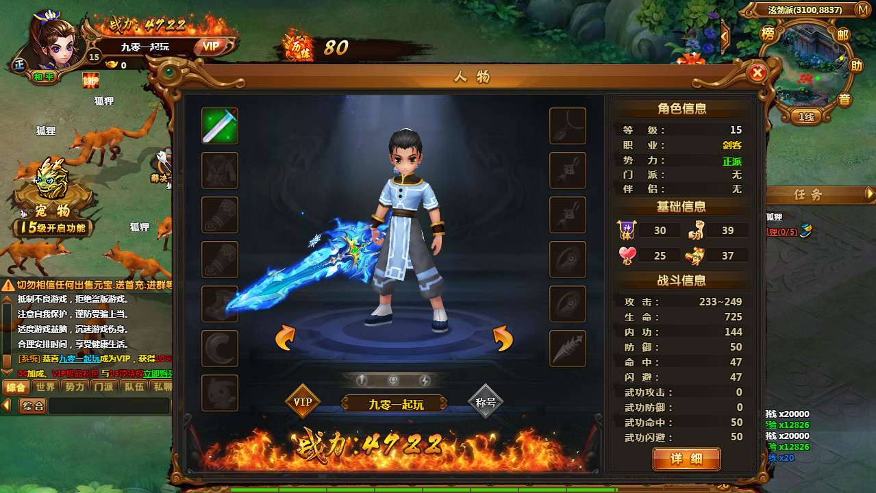 图片[9]-热血江湖页游【霹雳江湖传本本地版】2026整理Win一键即玩服务端+客户端+教程【站长亲测】-朝晞小屋