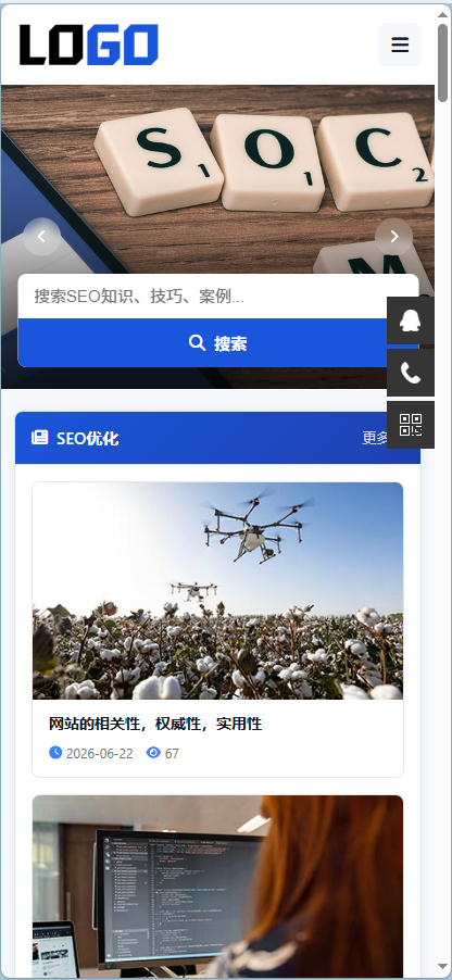 图片[2]-SEO博客新闻资讯网站模板整站源码-朝晞小屋