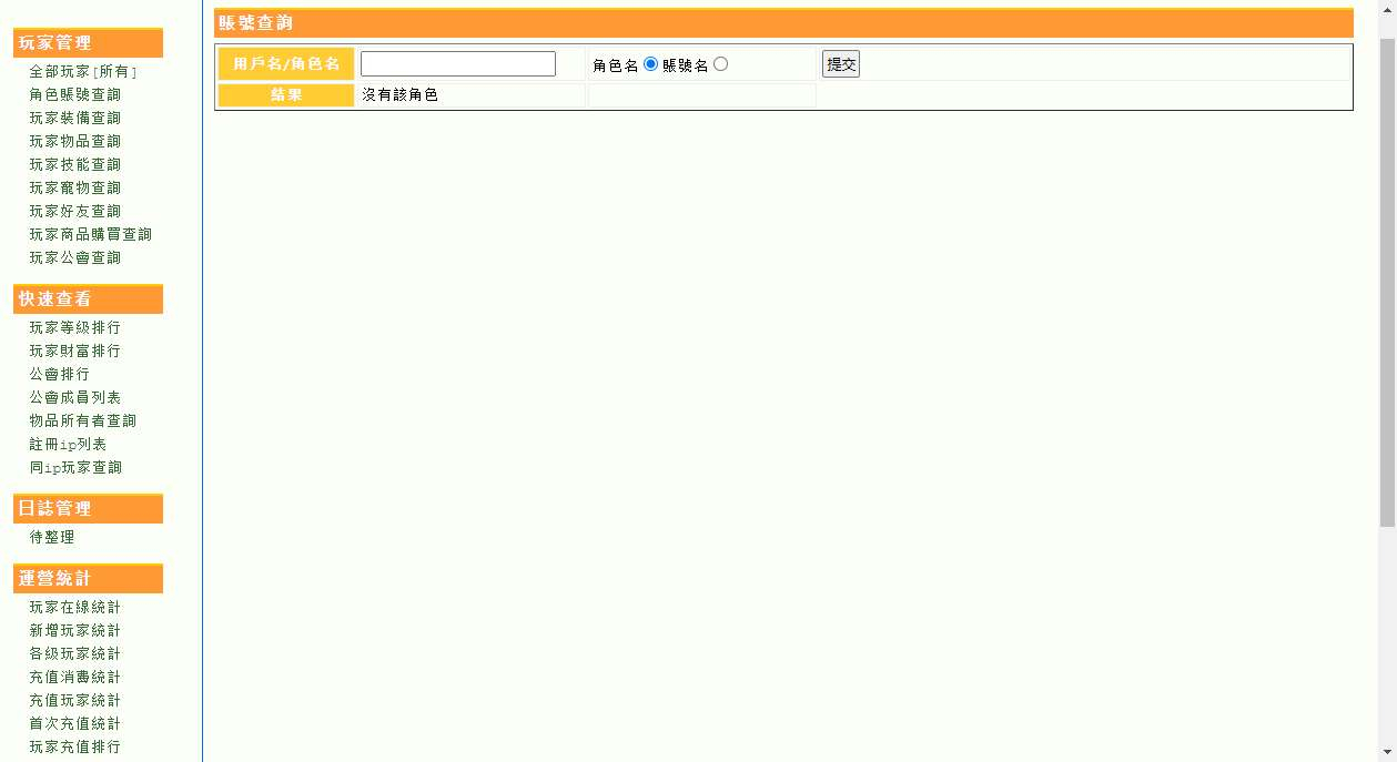 图片[8]-Q版奇幻动作页游【洛雅大陆本地版】2026整理Win一键即玩服务端+GM运营后台+客户端+教程【站长亲测】-朝晞小屋