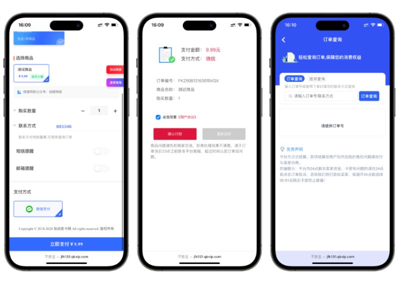 免费分享鲸发卡企业级发卡系统修复版源码v13.01-朝晞小屋