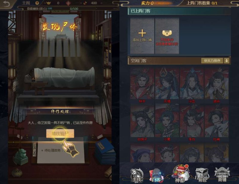 三网H5悬疑侦探游戏【神都探奇H5代金券内购版】2026最新整理单机一键即玩镜像端+Linux手工服务端+管理后台+CDK授权后台+教程【站长亲测】-朝晞小屋