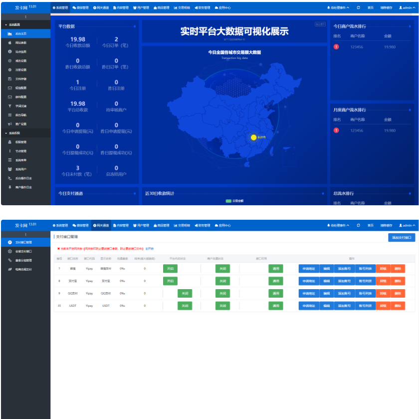 图片[7]-免费分享鲸发卡企业级发卡系统修复版源码v13.01-朝晞小屋