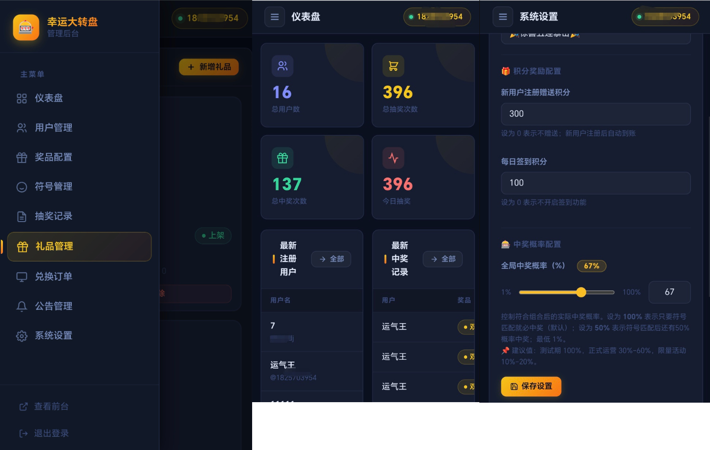 图片[2]-【源码开源】大转盘小幸运游戏-朝晞小屋