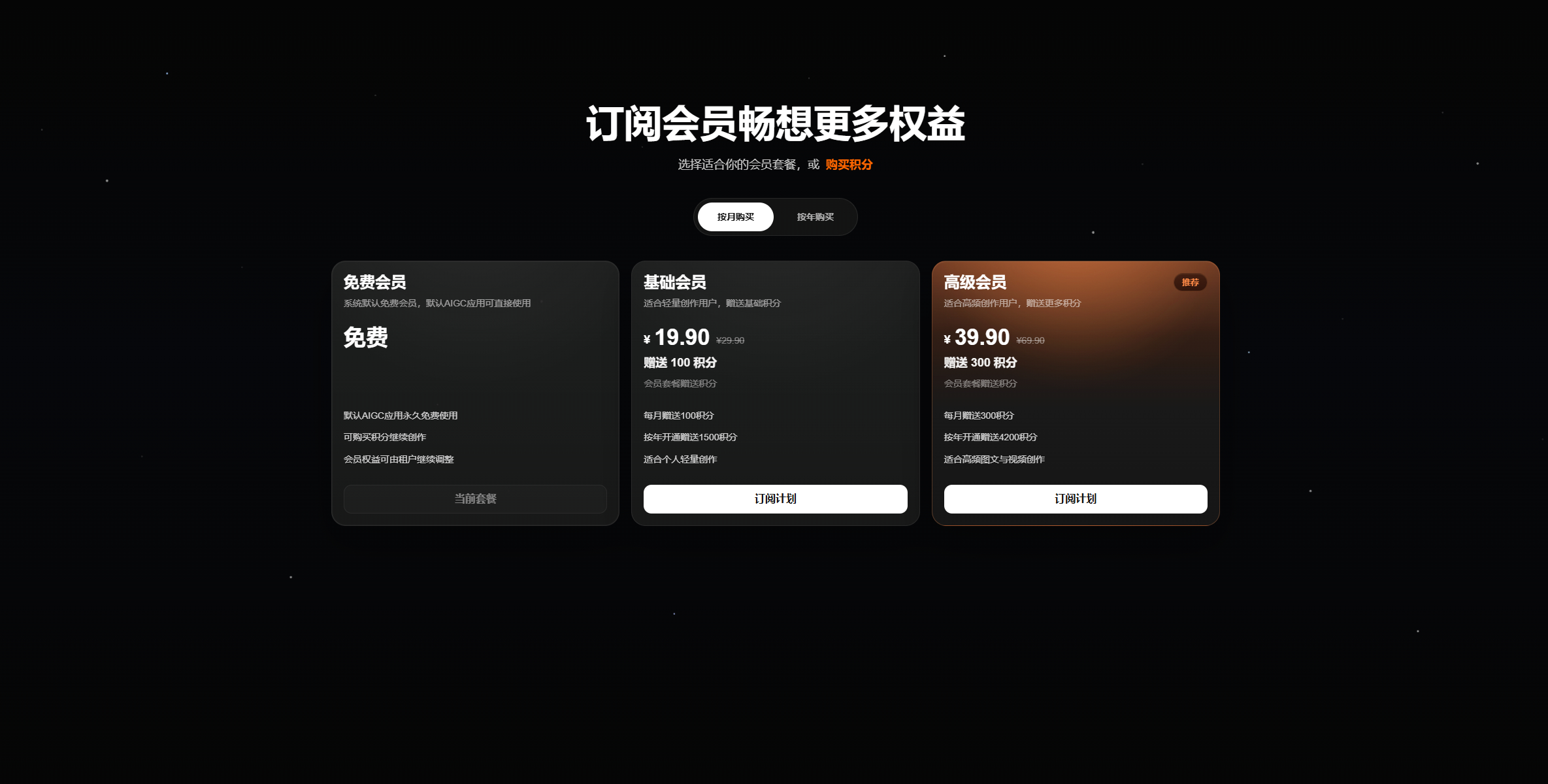 图片[4]-HDYAdmin AIGC SaaS商业底座 多租户AI内容付费系统源码-朝晞小屋
