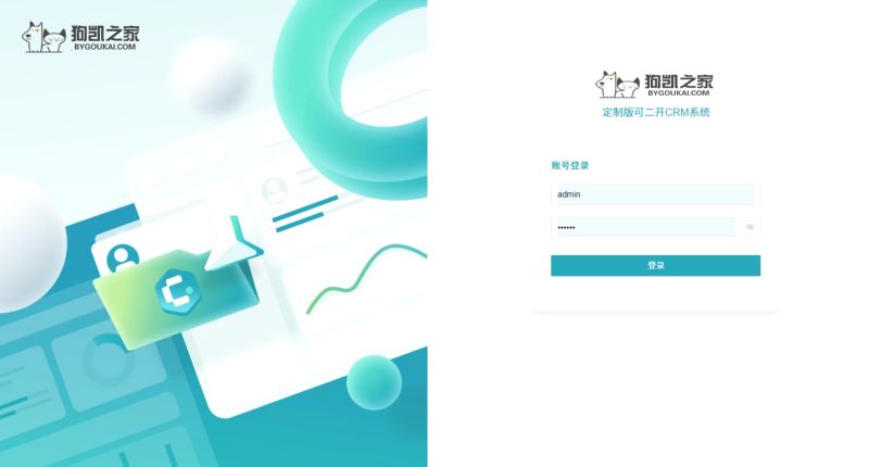 开源CRM管理系统，AI客户管理系统源码docker构建一键部署教程-朝晞小屋