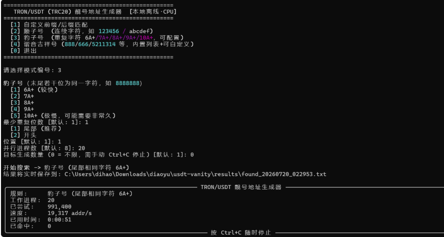 图片[1]-波场靓号地址生成器源码/6A—10A地址/自定义地址/USDT地址生成器源码-朝晞小屋