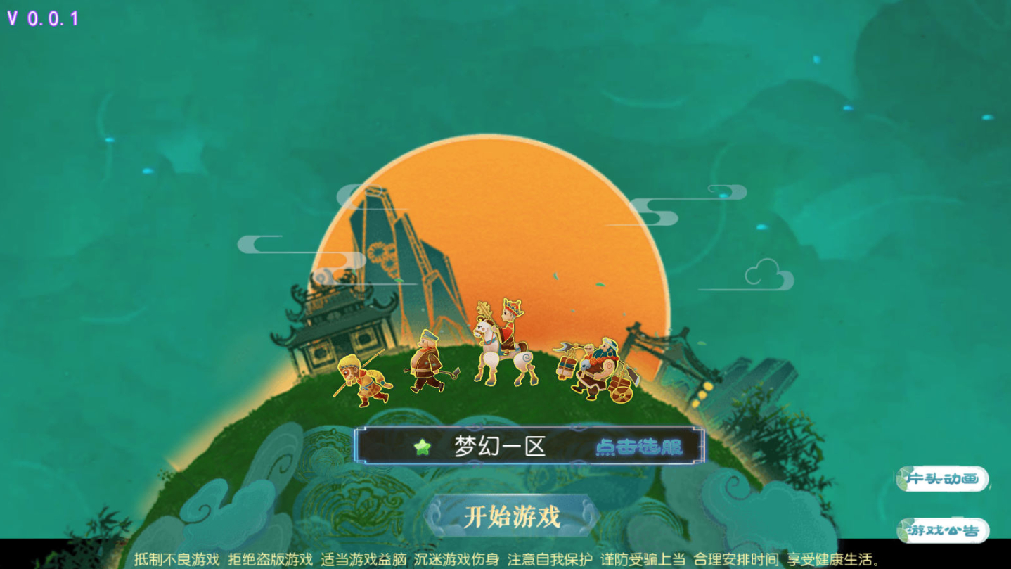 图片[2]-MT3换皮MH【珍宝西游】Linux手工服务端+安卓苹果双端+GM后台+全套源码+视频架设教程-朝晞小屋