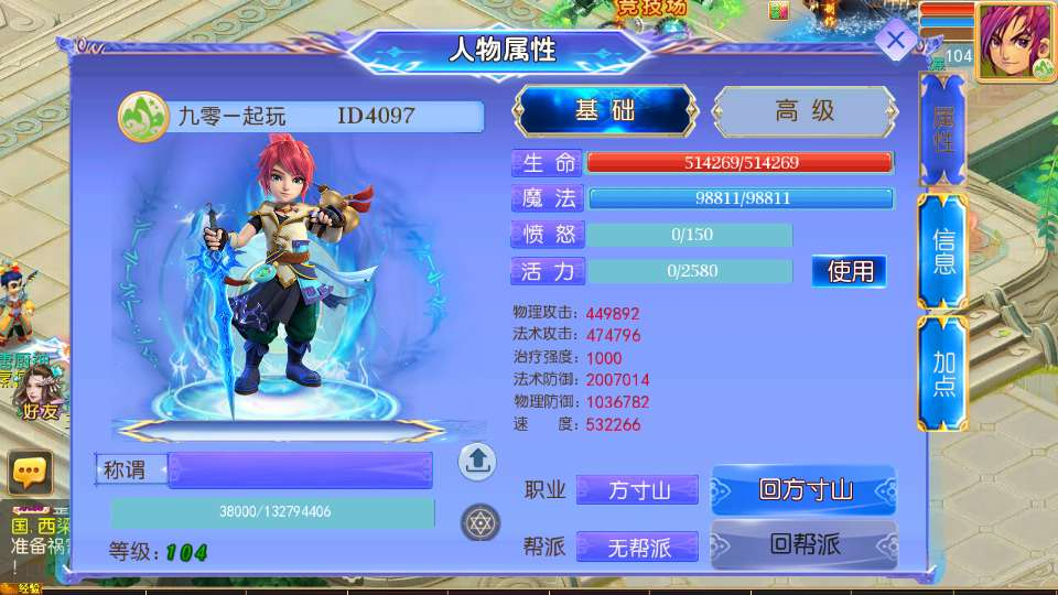 图片[5]-MT3 换皮梦幻天巡西游尊享挂机版｜最新单机一键镜像端 + Linux 手工服务端 + 全套源码 + 新版管理后台 + 详细搭建教程-朝晞小屋