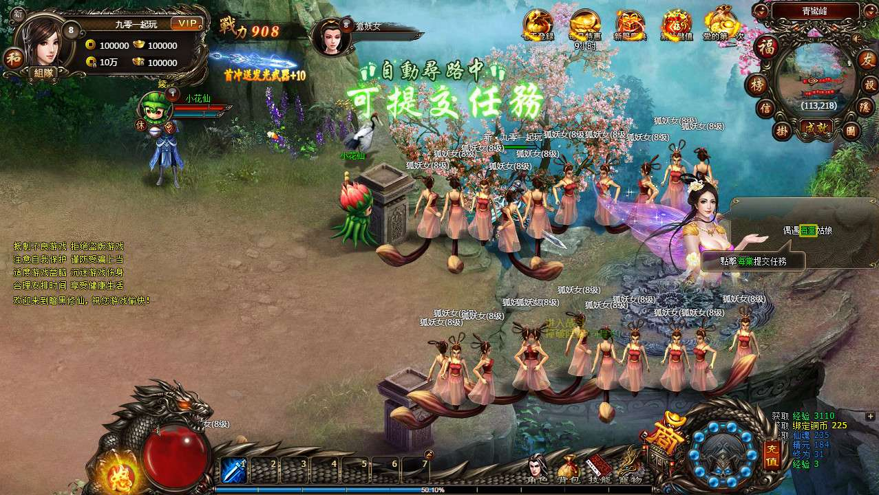 图片[5]-典藏暗黑页游【暗黑修仙本地版】2026整理Win一键即玩服务端+客户端+GM工具+教程【站长亲测】-朝晞小屋
