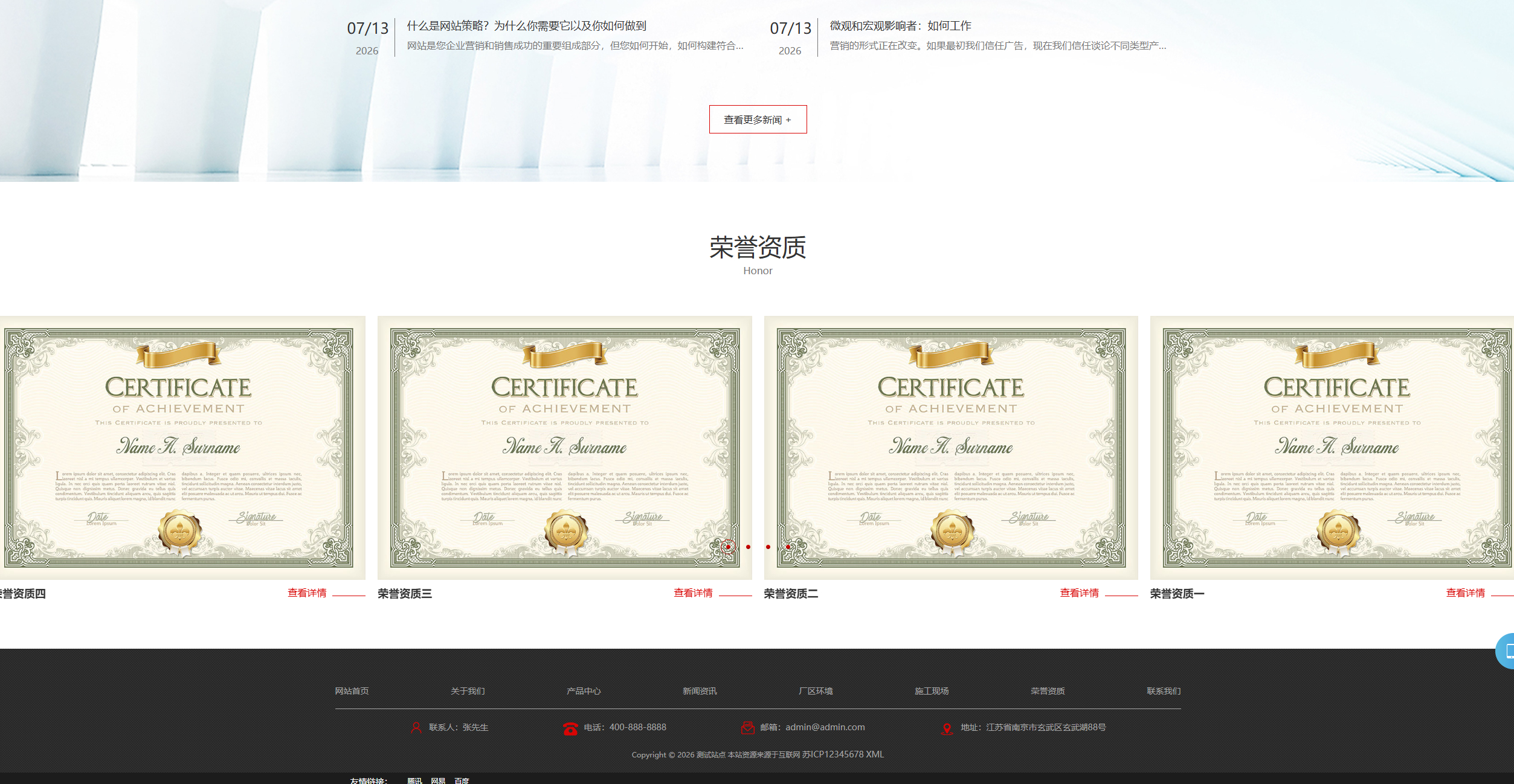 图片[5]-工程建筑公司网站模板整站源码-朝晞小屋