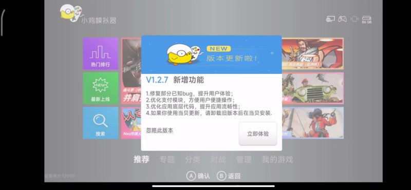 小鸡模拟器TV版 解锁全功能带模拟器手机手柄-朝晞小屋