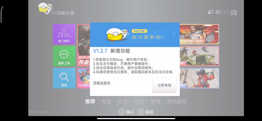 图片[1]-小鸡模拟器TV版 解锁全功能带模拟器手机手柄-朝晞小屋