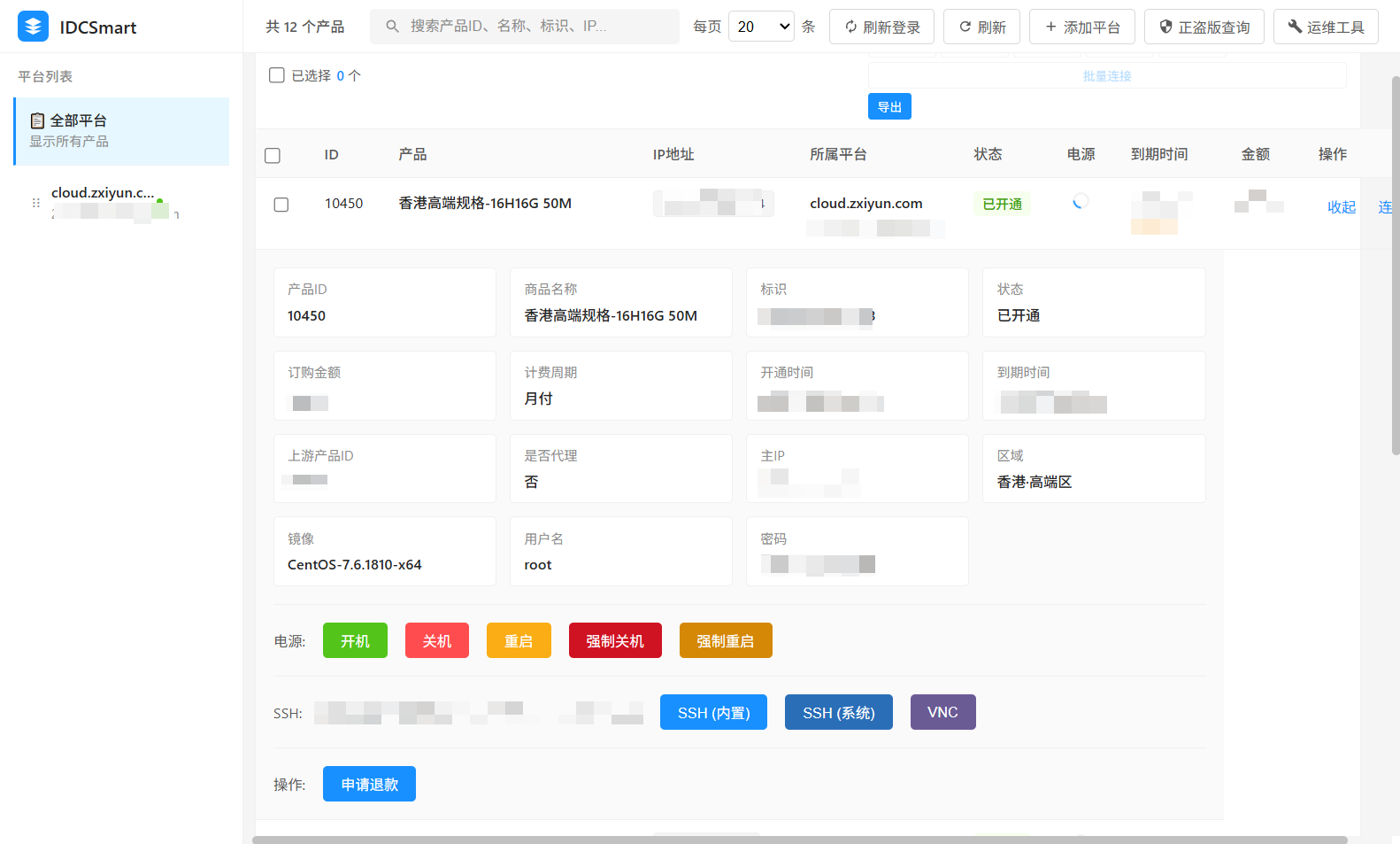 图片[4]-智简魔方魔方财务运维工具，多网站多平台管理服务器，一个客户端集中管理云产品-朝晞小屋