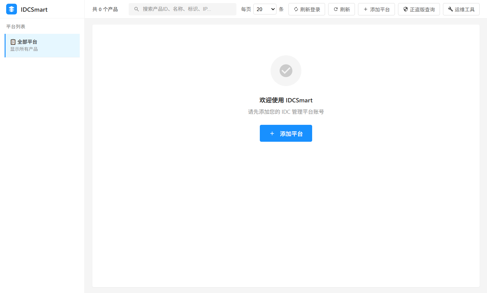 智简魔方魔方财务运维工具,多网站多平台管理服务器,一个客户端集中管理云产品-朝晞小屋