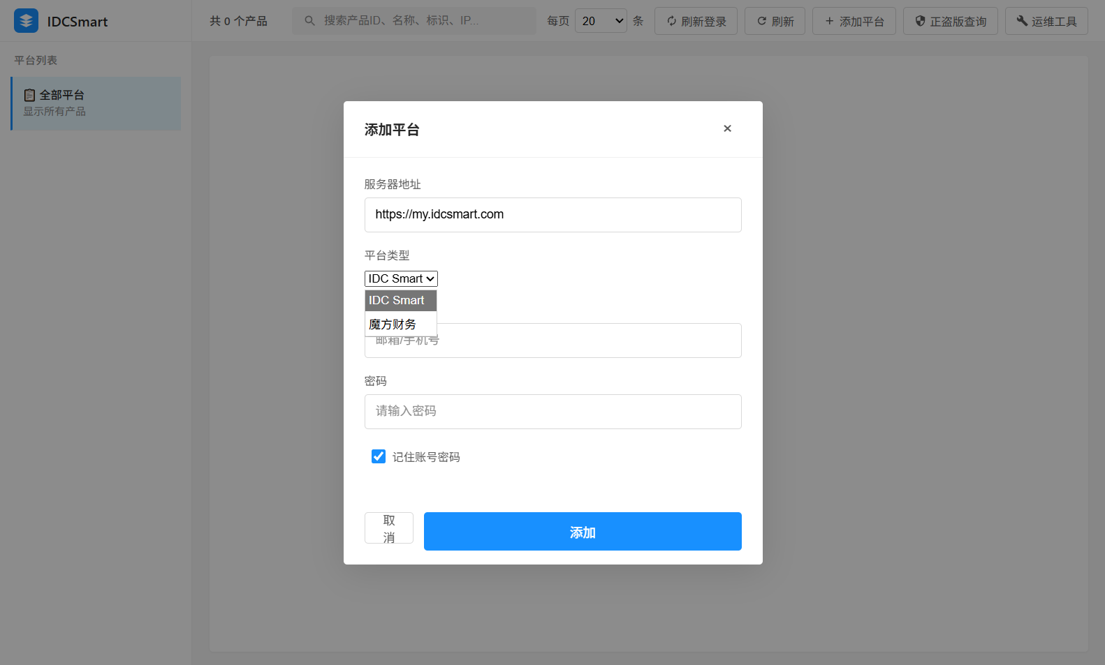 图片[2]-智简魔方魔方财务运维工具，多网站多平台管理服务器，一个客户端集中管理云产品-朝晞小屋