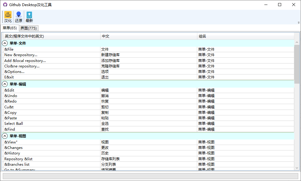 图片[2]-GitHub Desktop 汉化版-朝晞小屋