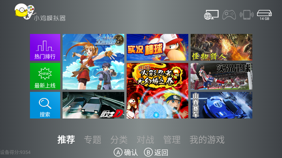 图片[3]-小鸡模拟器TV版免费版9.9.9 安卓内置最新版-朝晞小屋