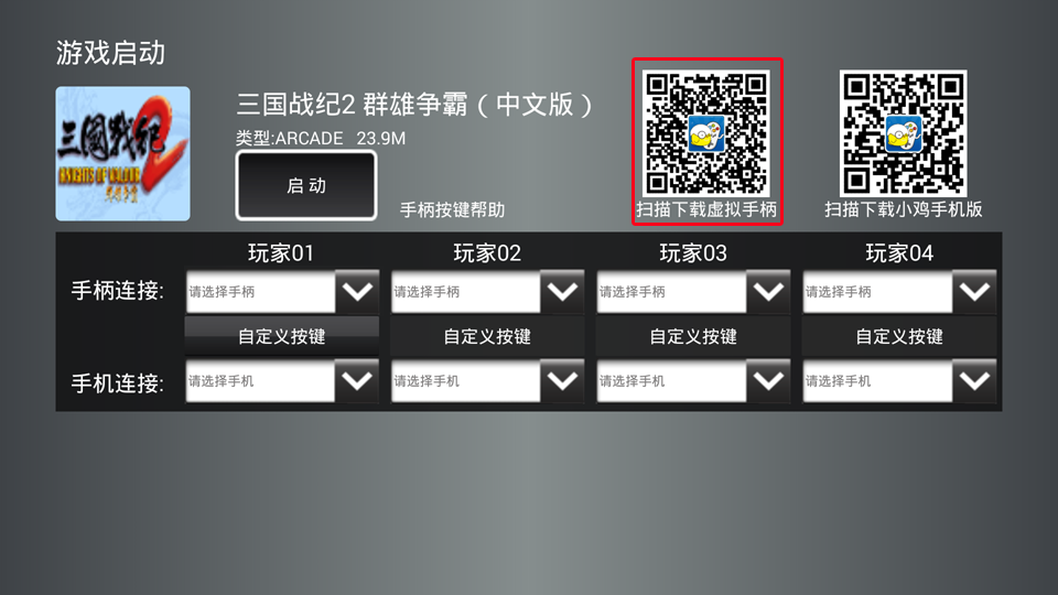 图片[4]-小鸡模拟器TV版免费版9.9.9 安卓内置最新版-朝晞小屋