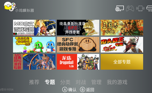 小鸡模拟器TV版免费版9.9.9 安卓内置最新版-朝晞小屋