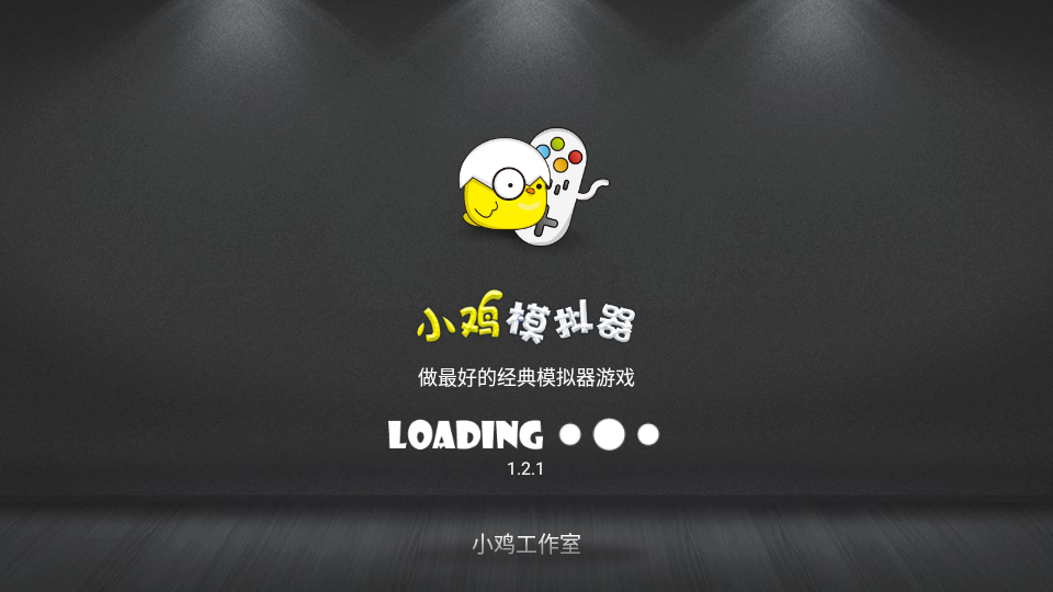图片[2]-小鸡模拟器TV版免费版9.9.9 安卓内置最新版-朝晞小屋