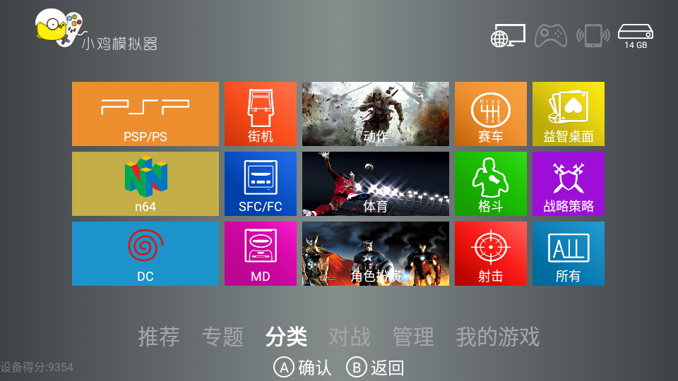 图片[8]-小鸡模拟器TV版免费版9.9.9 安卓内置最新版-朝晞小屋