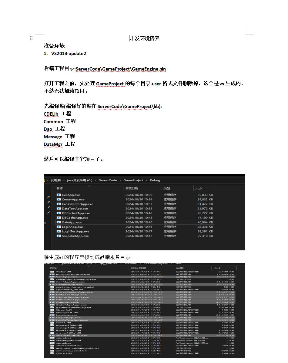 图片[3]-【齐天记完美修复版-全套服务端源码-客户端源码】站长推荐稀有3D剧情闯关手游-2025年2月18日最新打包整理！-朝晞小屋