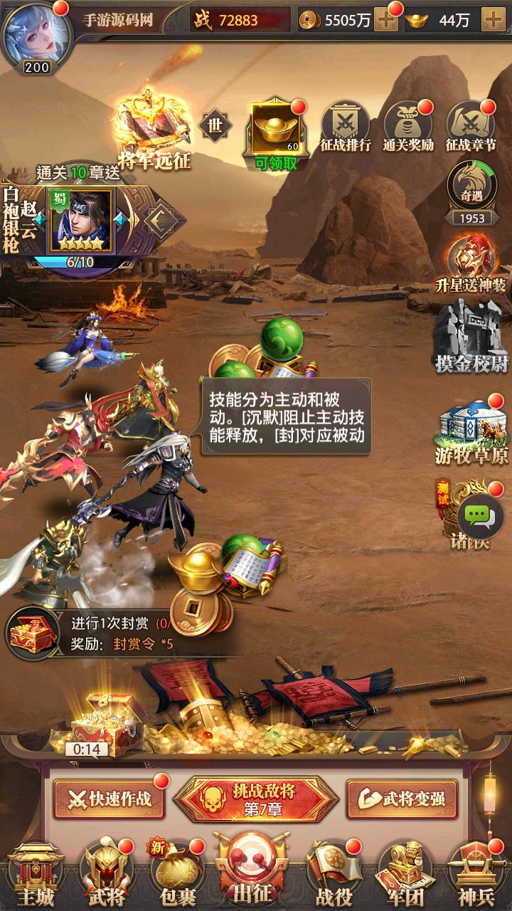图片[17]-【铁杆三国11魂系版】站长推荐稀有三国剧情回合动作手游-2025年3月5日最新一键即玩镜像端-打包Linux服务端源码视频架设教程-GM授权后台-安卓版本！-朝晞小屋