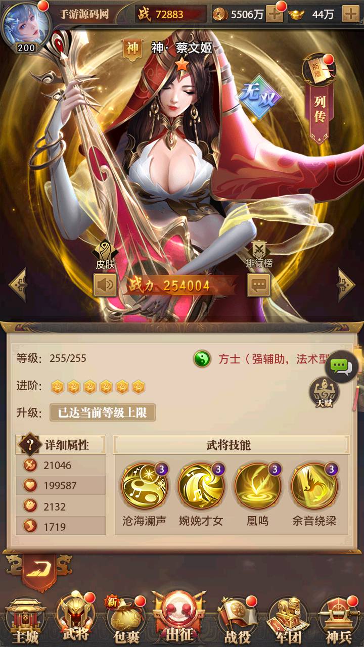 图片[40]-【铁杆三国11魂系版】站长推荐稀有三国剧情回合动作手游-2025年3月5日最新一键即玩镜像端-打包Linux服务端源码视频架设教程-GM授权后台-安卓版本！-朝晞小屋