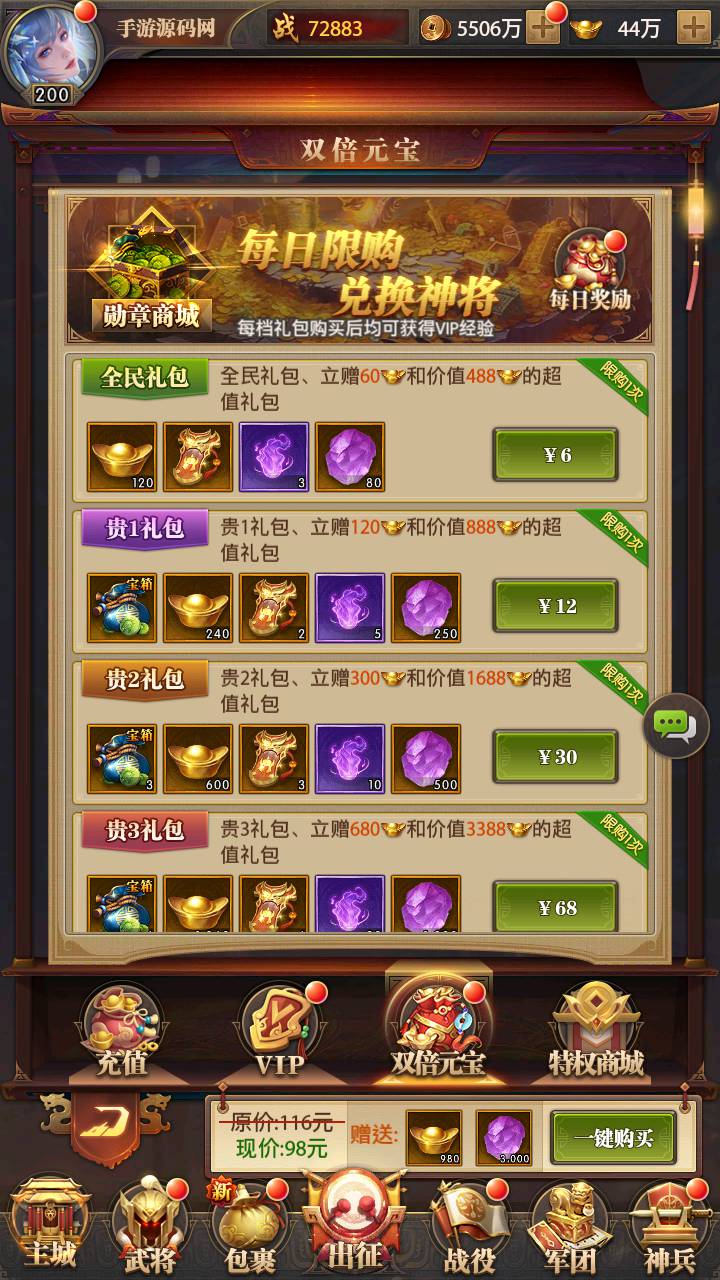 图片[55]-【铁杆三国11魂系版】站长推荐稀有三国剧情回合动作手游-2025年3月5日最新一键即玩镜像端-打包Linux服务端源码视频架设教程-GM授权后台-安卓版本！-朝晞小屋