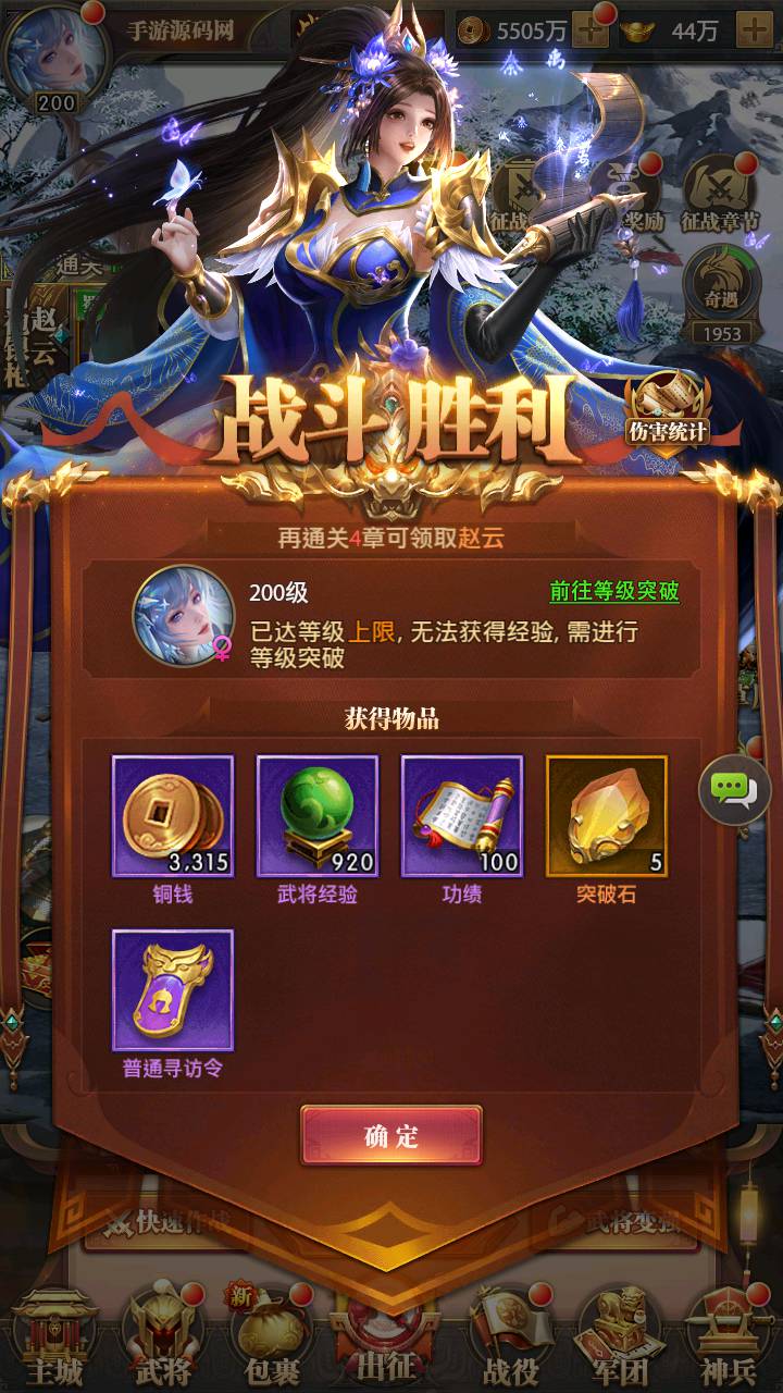 图片[16]-【铁杆三国11魂系版】站长推荐稀有三国剧情回合动作手游-2025年3月5日最新一键即玩镜像端-打包Linux服务端源码视频架设教程-GM授权后台-安卓版本！-朝晞小屋