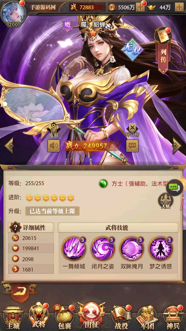 图片[38]-【铁杆三国11魂系版】站长推荐稀有三国剧情回合动作手游-2025年3月5日最新一键即玩镜像端-打包Linux服务端源码视频架设教程-GM授权后台-安卓版本！-朝晞小屋