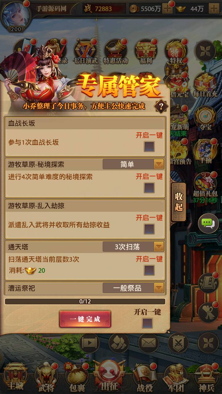图片[50]-【铁杆三国11魂系版】站长推荐稀有三国剧情回合动作手游-2025年3月5日最新一键即玩镜像端-打包Linux服务端源码视频架设教程-GM授权后台-安卓版本！-朝晞小屋
