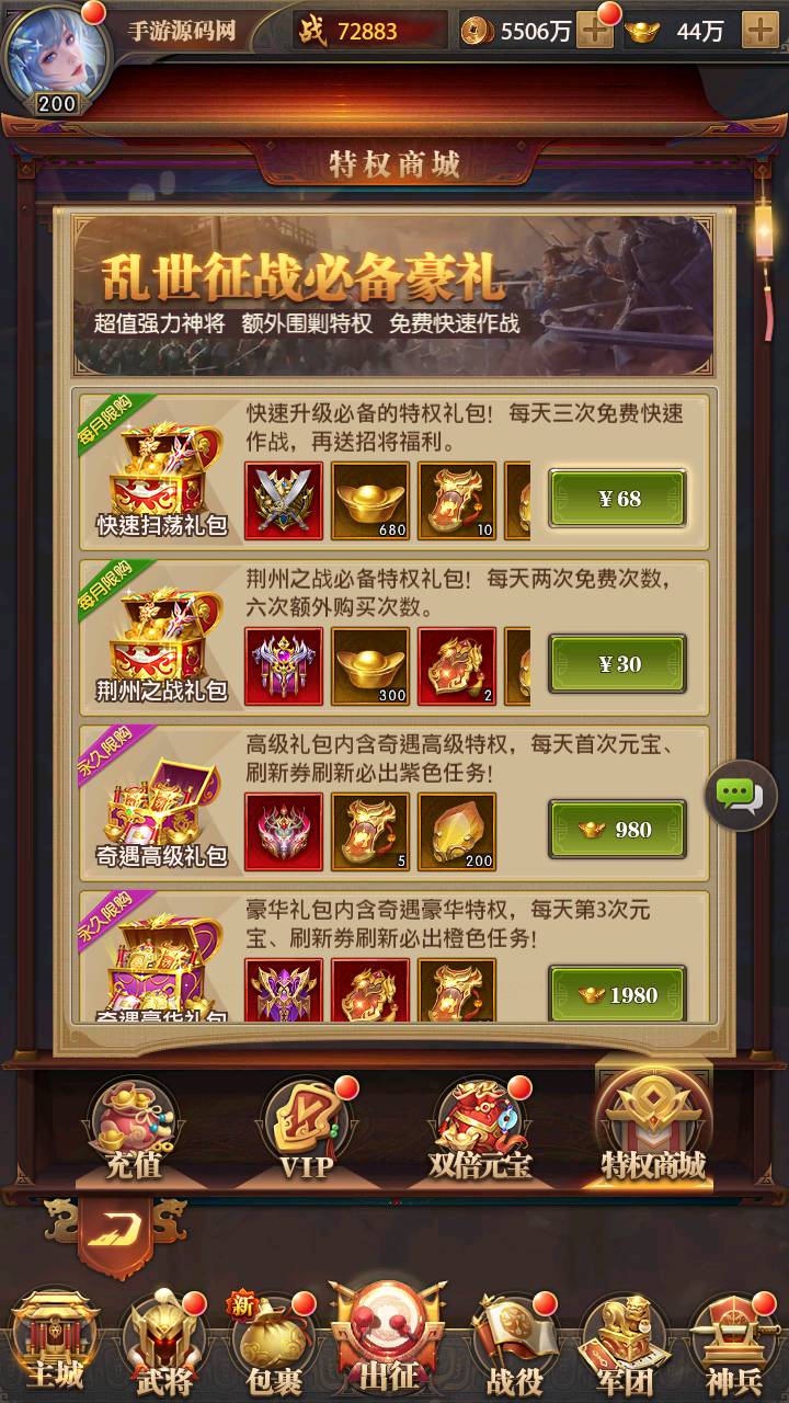 图片[58]-【铁杆三国11魂系版】站长推荐稀有三国剧情回合动作手游-2025年3月5日最新一键即玩镜像端-打包Linux服务端源码视频架设教程-GM授权后台-安卓版本！-朝晞小屋
